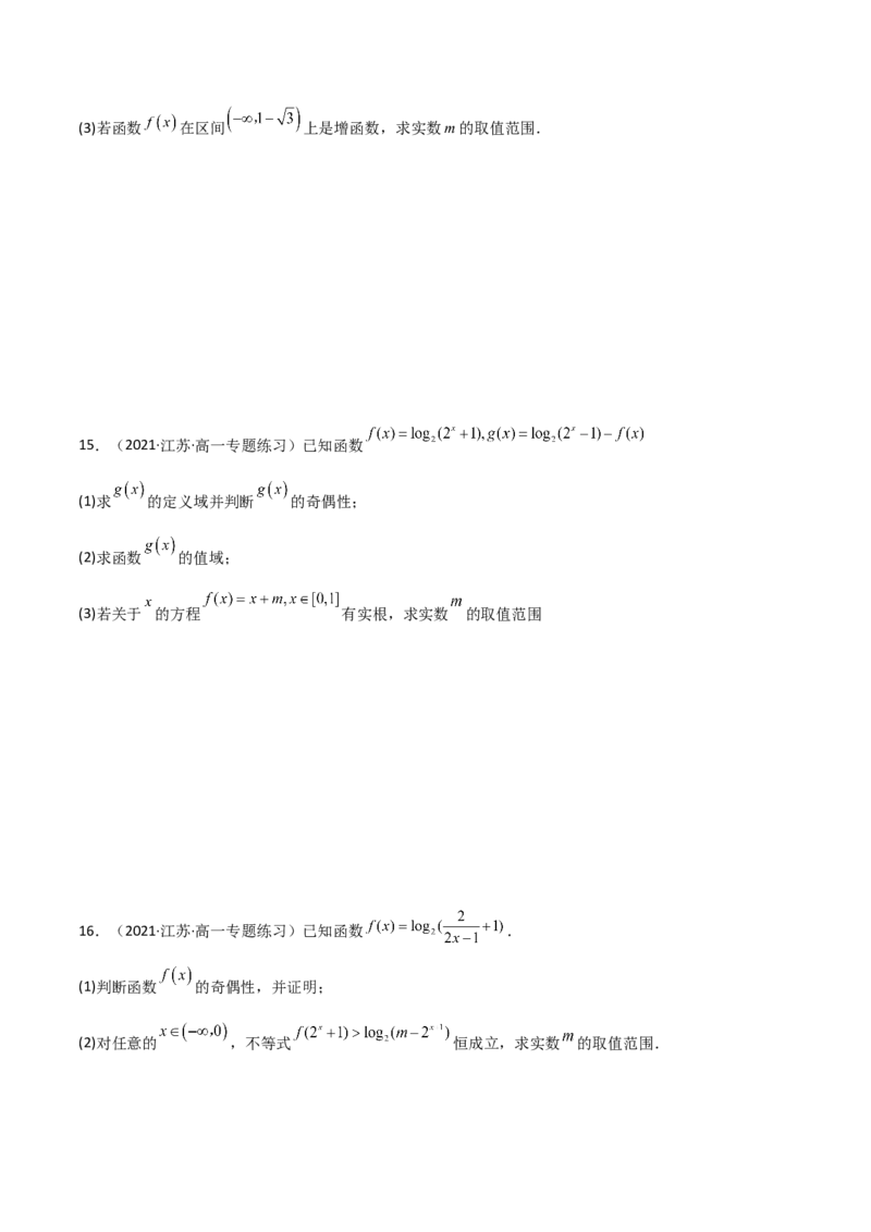 第06讲对数与对数函数(精讲+精练）（学生版）_2.2025数学总复习_2023年新高考资料_一轮复习_2023新高考数学一轮复习（新教材新高考）