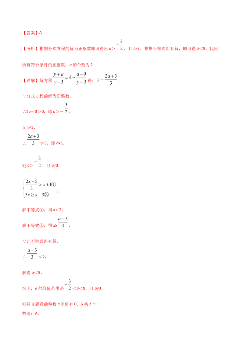 15.3分式方程（解析版）_初中数学人教版_8上-初中数学人教版_旧版_06习题试卷_1同步练习_同步练习（第2套）