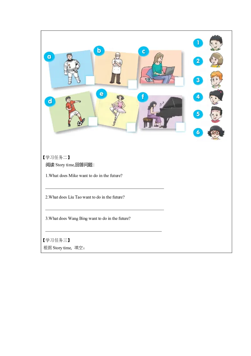 Unit8第1课时（学习任务单）Storytime-（译林版三起）_学习任务单