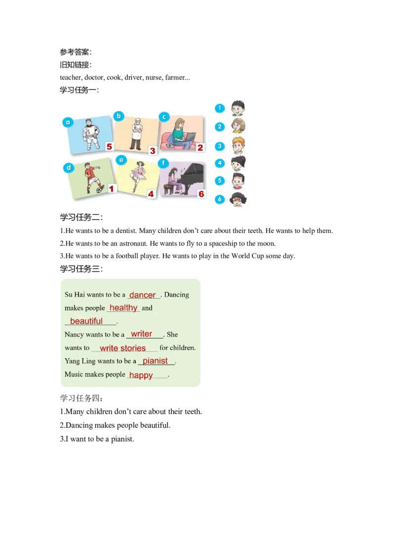 Unit8第1课时（学习任务单）Storytime-（译林版三起）_学习任务单