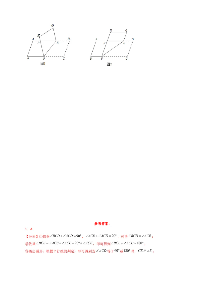专题5.17平行线的性质（题型分类拓展）（人教版）_初中数学_七年级数学下册（人教版）_专题突破练习-V4