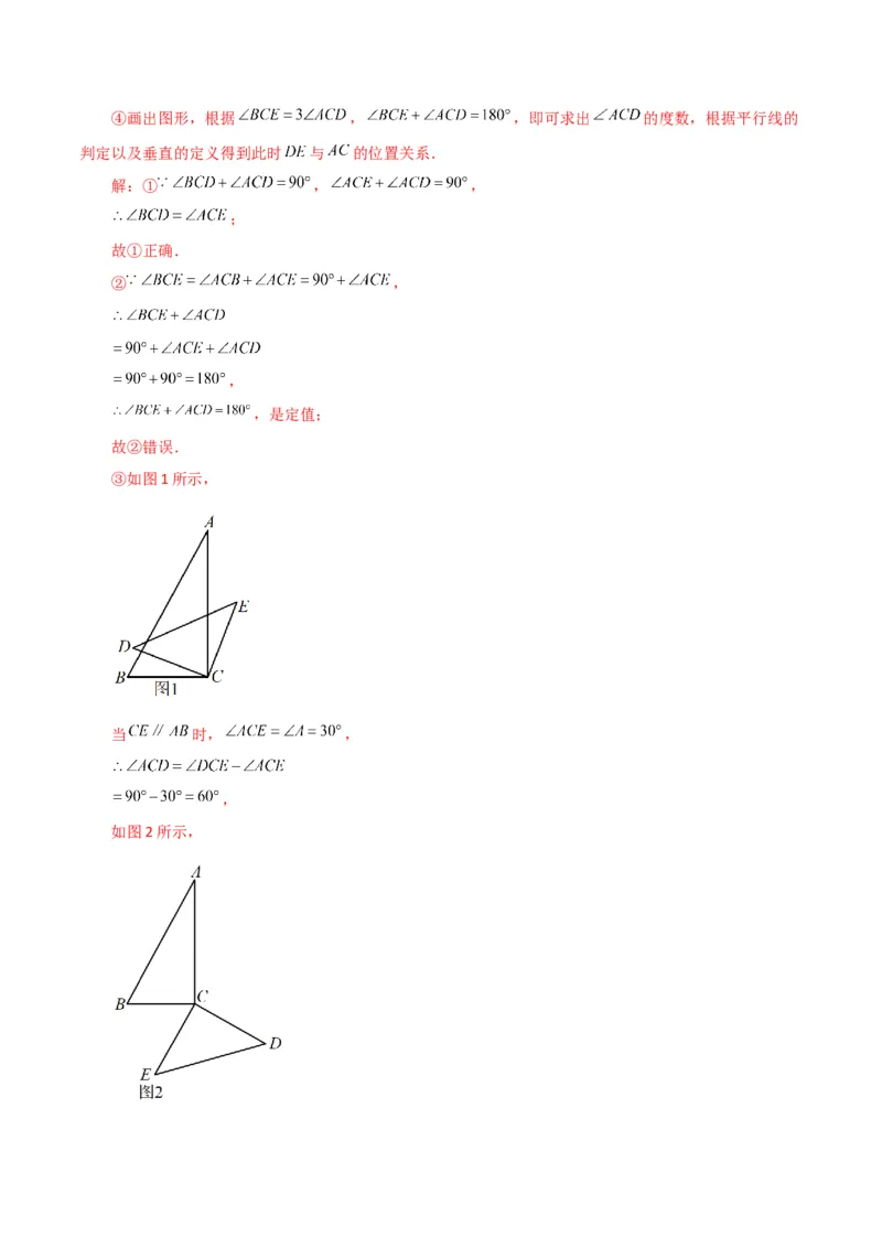 专题5.17平行线的性质（题型分类拓展）（人教版）_初中数学_七年级数学下册（人教版）_专题突破练习-V4