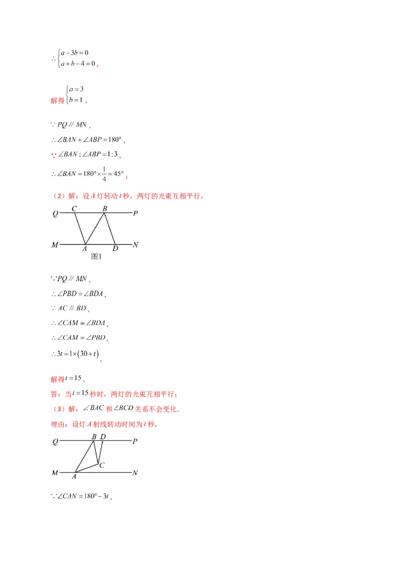 专题5.17平行线的性质（题型分类拓展）（人教版）_初中数学_七年级数学下册（人教版）_专题突破练习-V4