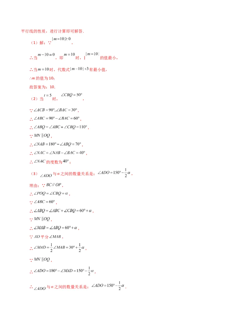 专题5.17平行线的性质（题型分类拓展）（人教版）_初中数学_七年级数学下册（人教版）_专题突破练习-V4