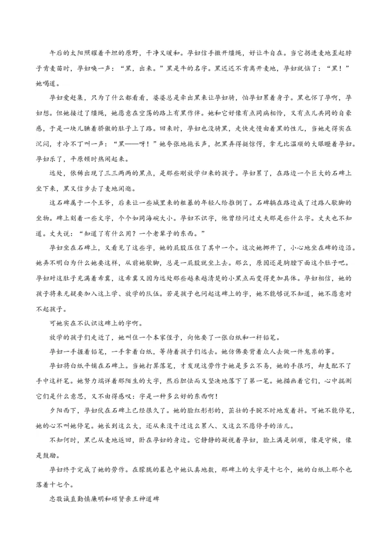 专题03：生命诗意（链接高考+同文异题）（统编版）（教师版）_高语_高中语文_必修上册_单元阅读