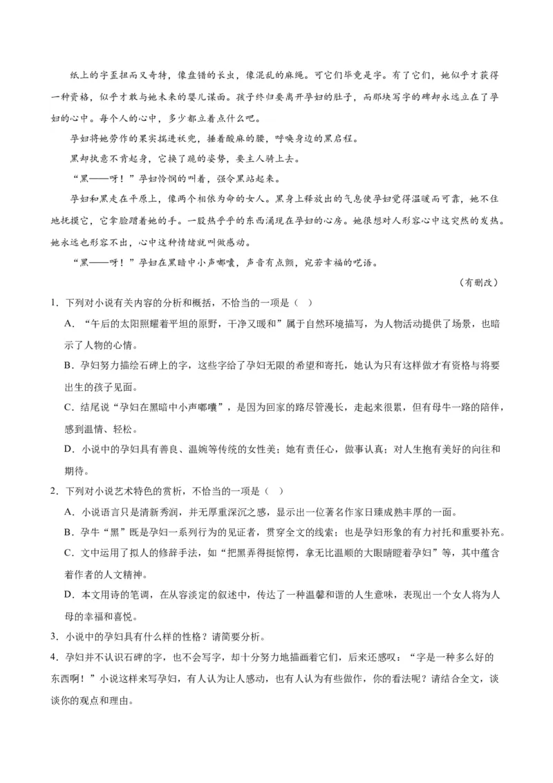 专题03：生命诗意（链接高考+同文异题）（统编版）（教师版）_高语_高中语文_必修上册_单元阅读