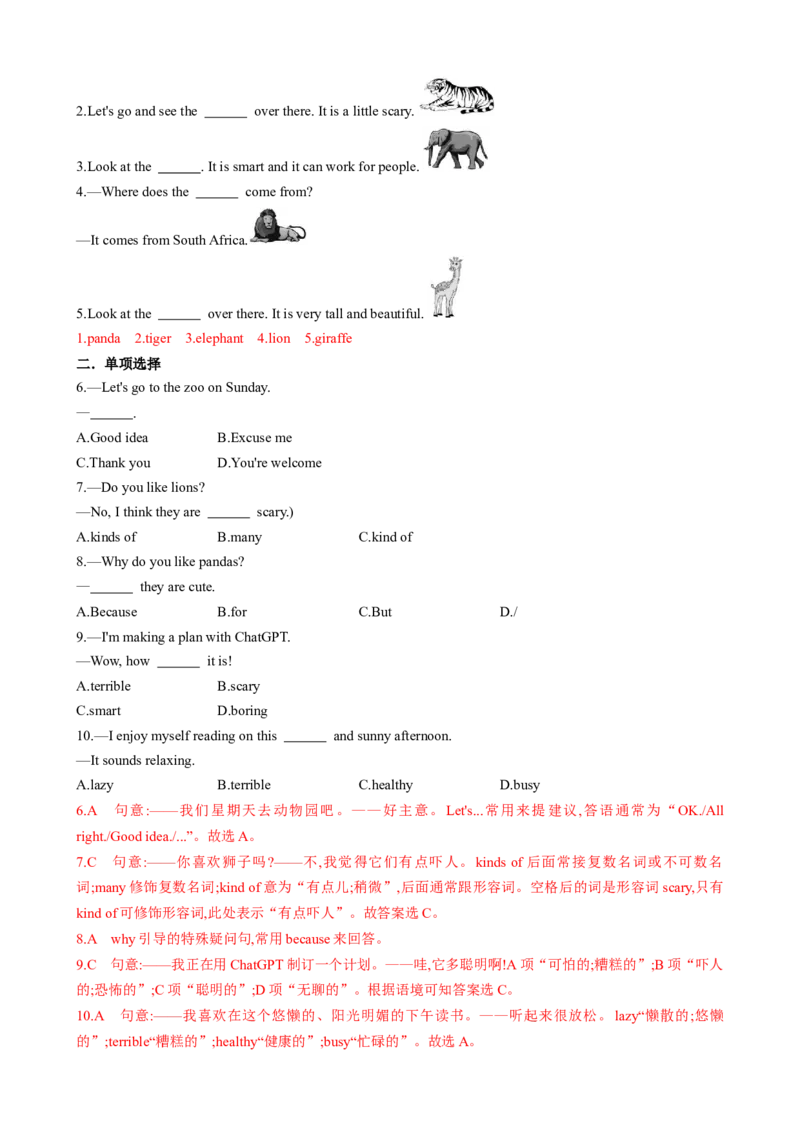 专题01Unit1AnimalFriendsSectionA（解析版）_新人教版7下英语学习资料包_13.寒假班预习专项讲义_02-25春人教版英语七年级年级下册寒假学习讲义