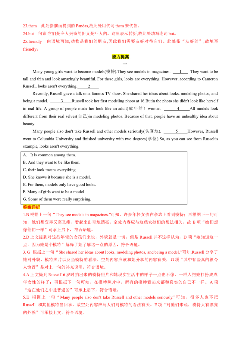 专题01Unit1AnimalFriendsSectionA（解析版）_新人教版7下英语学习资料包_13.寒假班预习专项讲义_02-25春人教版英语七年级年级下册寒假学习讲义