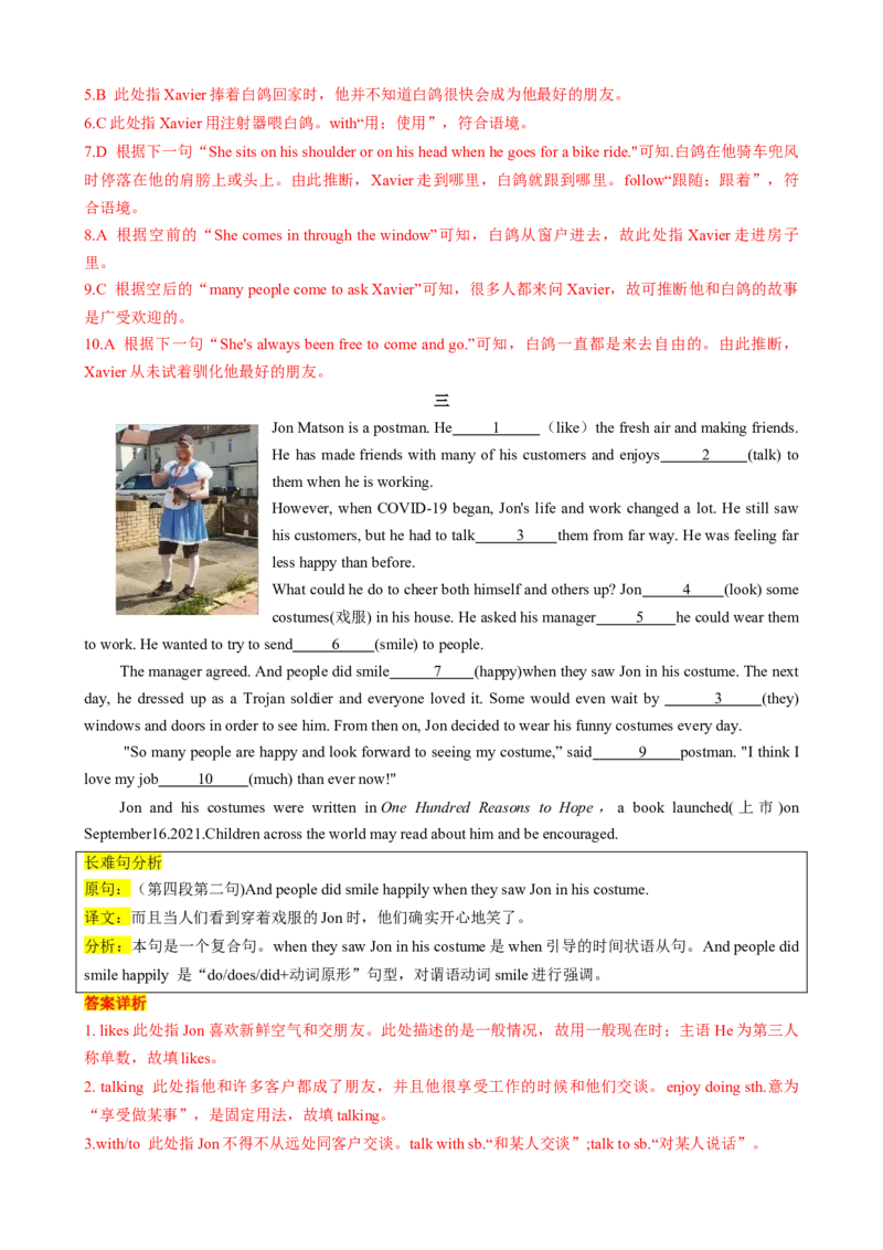 专题01Unit1AnimalFriendsSectionA（解析版）_新人教版7下英语学习资料包_13.寒假班预习专项讲义_02-25春人教版英语七年级年级下册寒假学习讲义