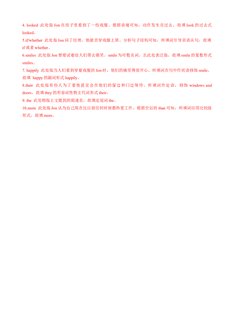 专题01Unit1AnimalFriendsSectionA（解析版）_新人教版7下英语学习资料包_13.寒假班预习专项讲义_02-25春人教版英语七年级年级下册寒假学习讲义