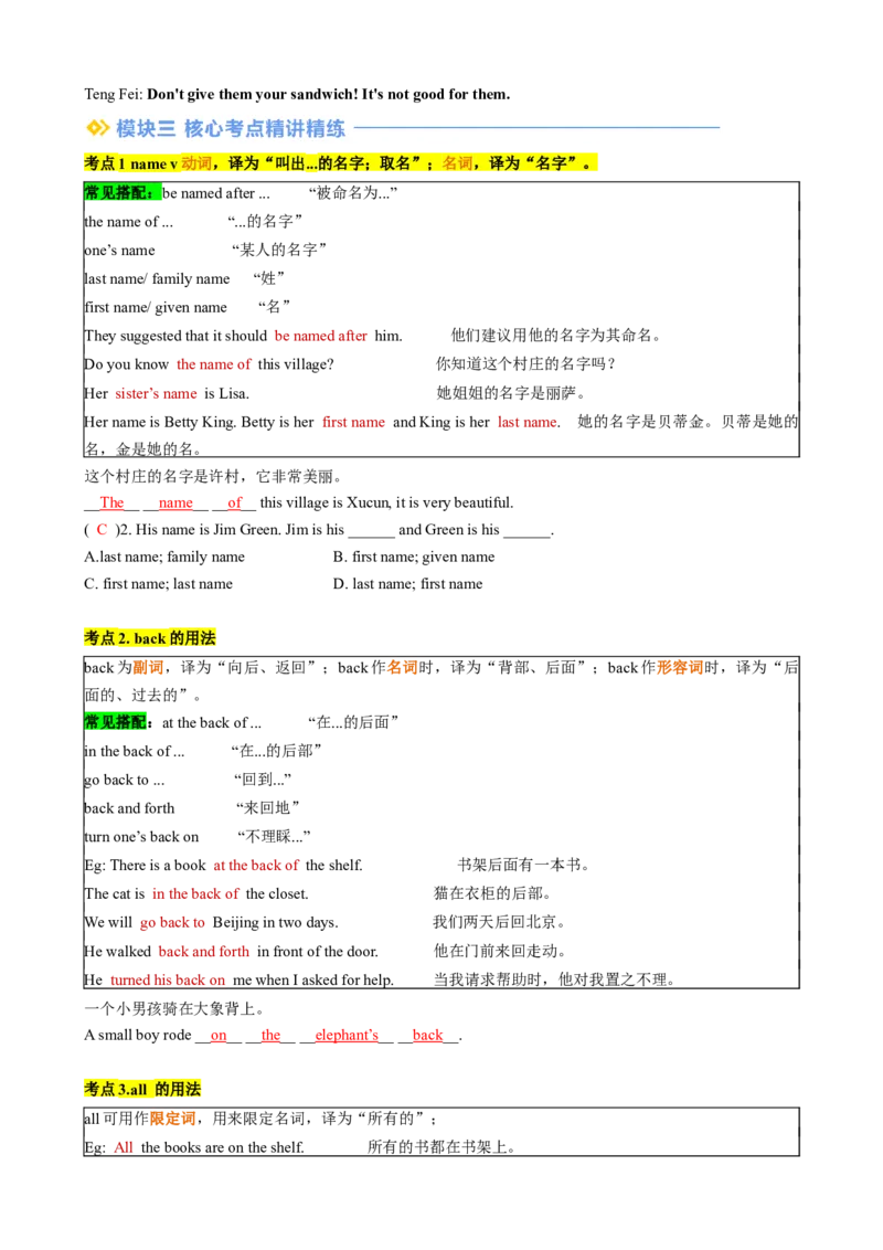 专题01Unit1AnimalFriendsSectionA（解析版）_新人教版7下英语学习资料包_13.寒假班预习专项讲义_02-25春人教版英语七年级年级下册寒假学习讲义