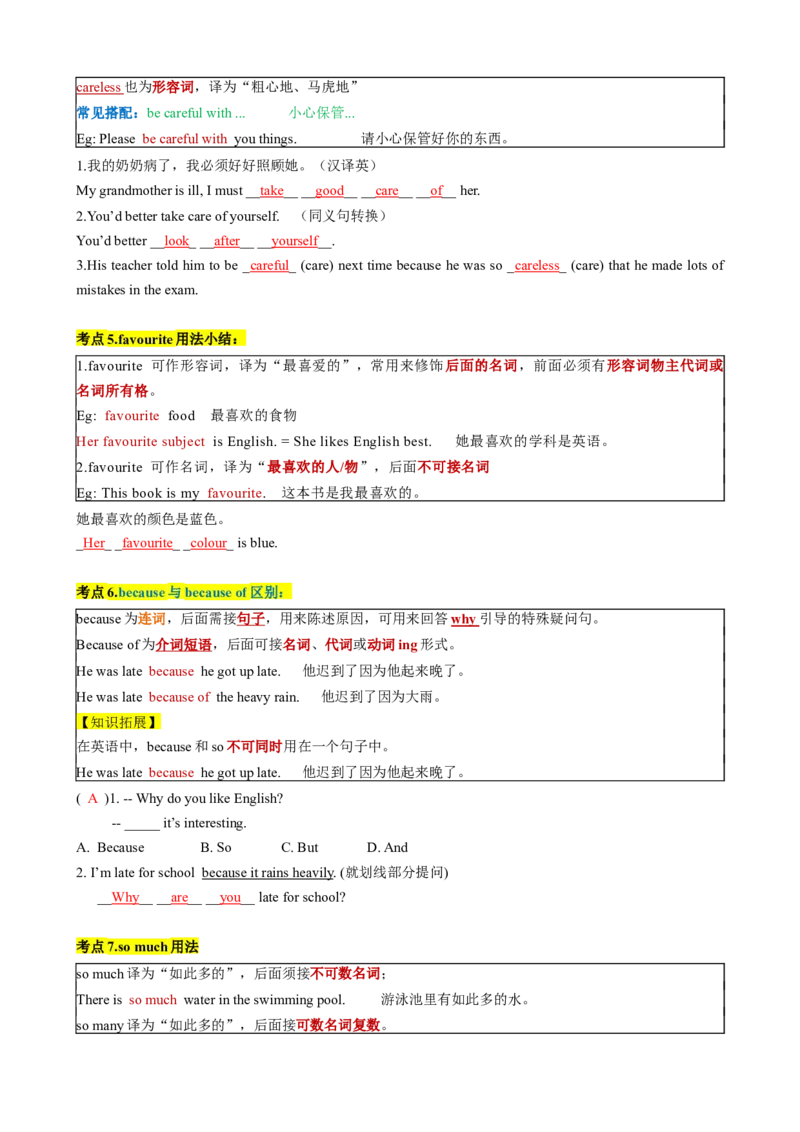 专题01Unit1AnimalFriendsSectionA（解析版）_新人教版7下英语学习资料包_13.寒假班预习专项讲义_02-25春人教版英语七年级年级下册寒假学习讲义