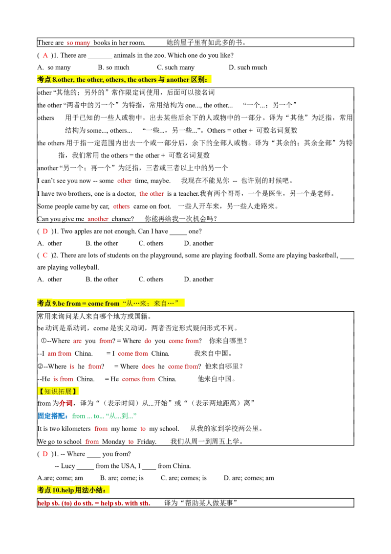 专题01Unit1AnimalFriendsSectionA（解析版）_新人教版7下英语学习资料包_13.寒假班预习专项讲义_02-25春人教版英语七年级年级下册寒假学习讲义