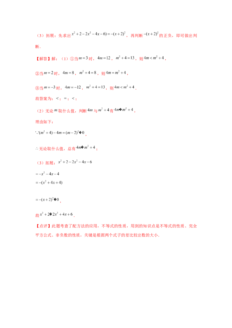 九年级第21章一元二次方程章节整合练习（13个知识点+40题练习）（教师版）_初中数学_九年级数学上册（人教版）_常见题型通关讲解练-V3_2025版