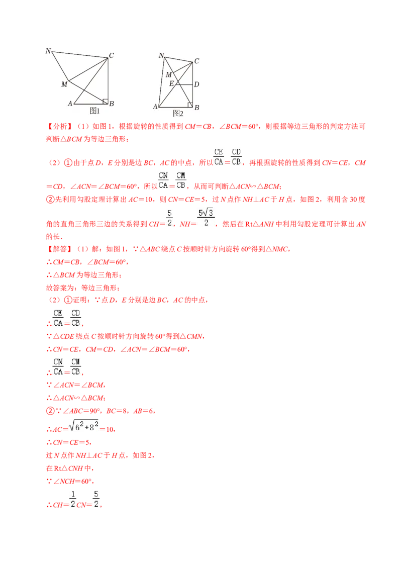 专题提升相似三角形的判定与性质（30题）（教师版）_初中数学_九年级数学下册（人教版）_同步讲义-U18_2024版