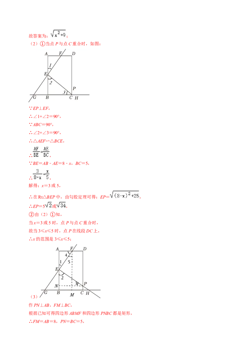 专题提升相似三角形的判定与性质（30题）（教师版）_初中数学_九年级数学下册（人教版）_同步讲义-U18_2024版