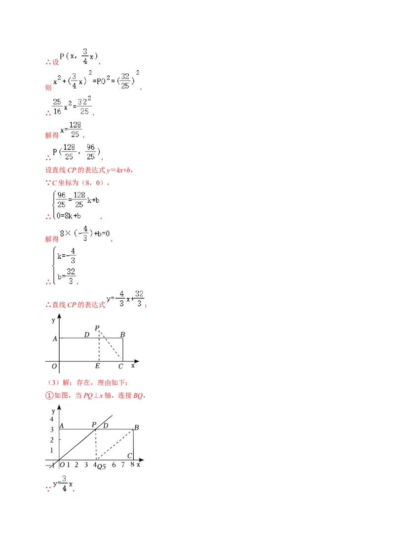 专题提升相似三角形的判定与性质（30题）（教师版）_初中数学_九年级数学下册（人教版）_同步讲义-U18_2024版