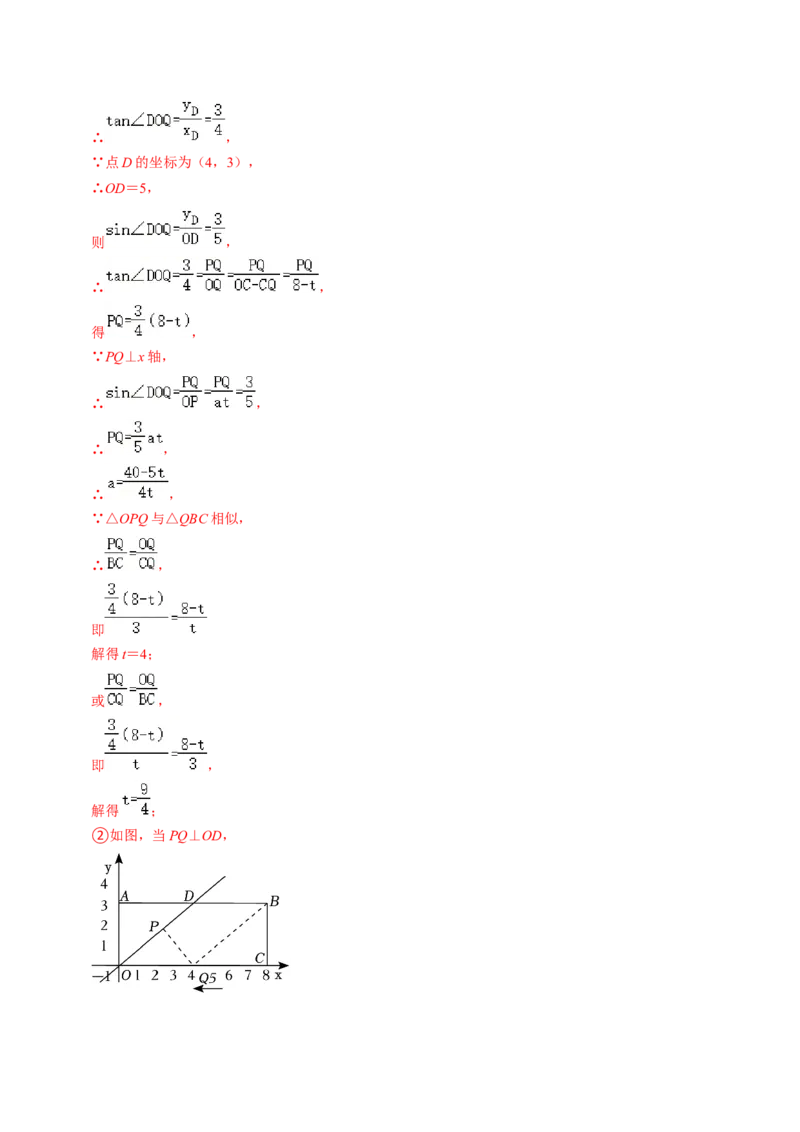 专题提升相似三角形的判定与性质（30题）（教师版）_初中数学_九年级数学下册（人教版）_同步讲义-U18_2024版