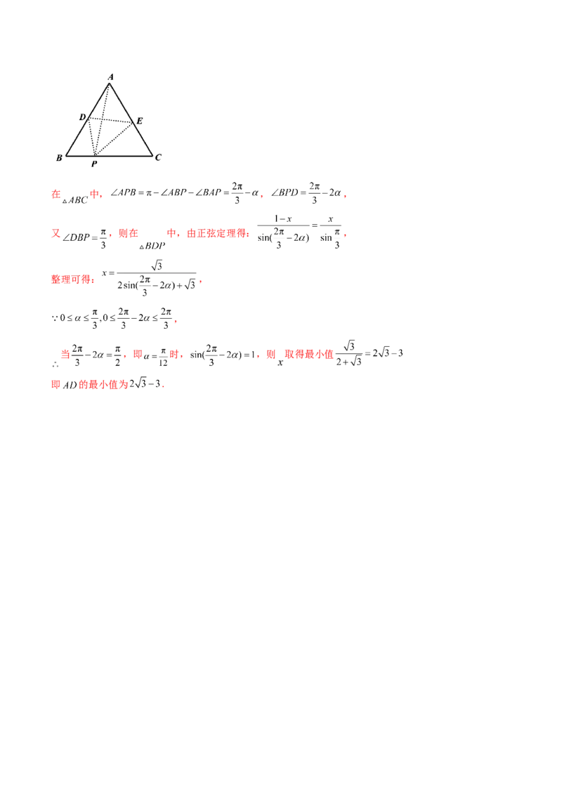 第05讲正弦定理和余弦定理的应用(精练）（教师版）_2.2025数学总复习_2023年新高考资料_一轮复习_2023新高考数学一轮复习（新教材新高考）