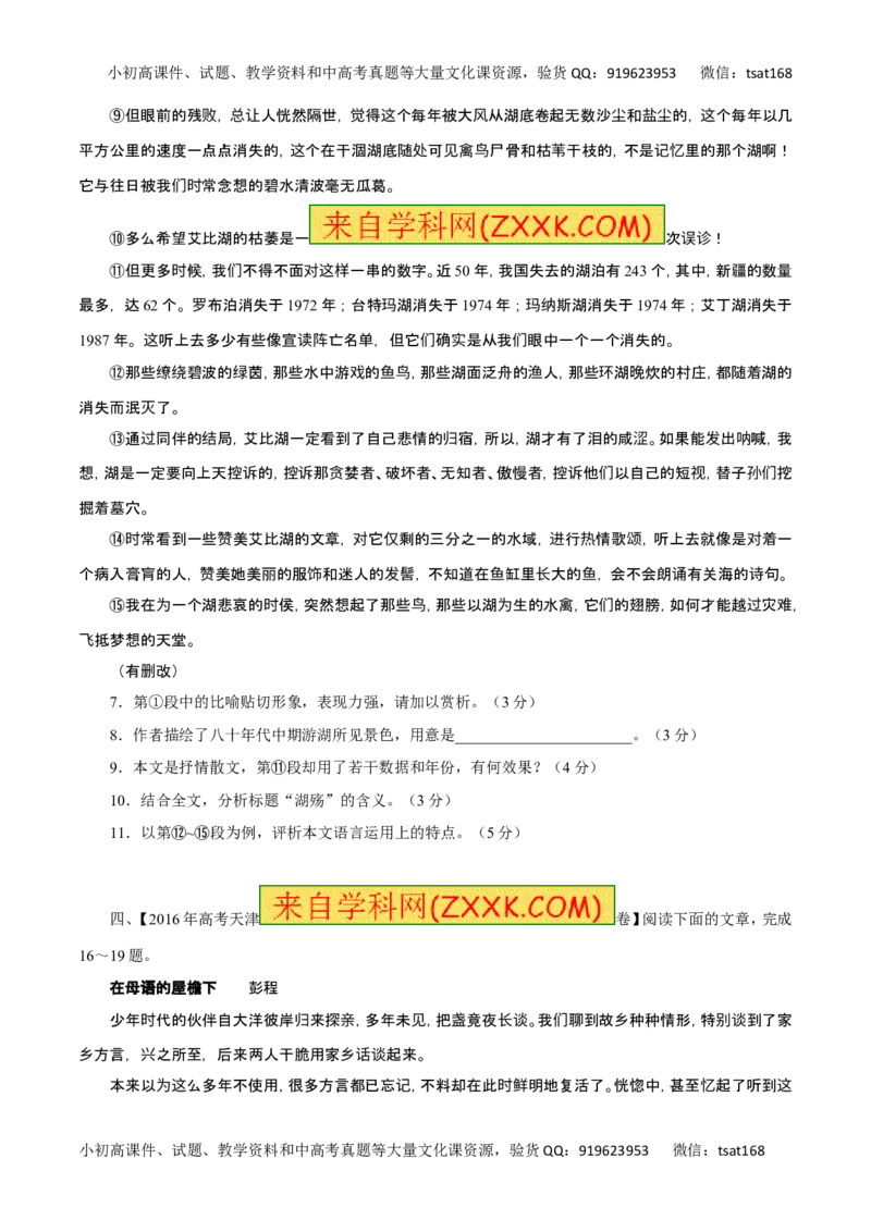 专题27赏析散文的形象及内涵-2017年高考语文热点题型和提分秘籍（原卷版）_高语_1高中语文_2017年高考语文热点题型和提分秘籍（全套打包64份）