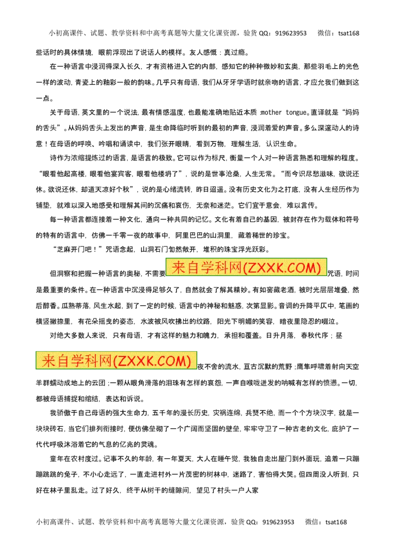 专题27赏析散文的形象及内涵-2017年高考语文热点题型和提分秘籍（原卷版）_高语_1高中语文_2017年高考语文热点题型和提分秘籍（全套打包64份）