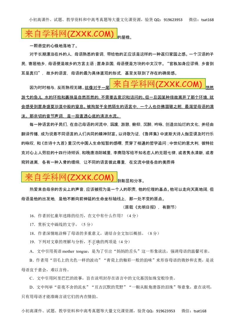 专题27赏析散文的形象及内涵-2017年高考语文热点题型和提分秘籍（原卷版）_高语_1高中语文_2017年高考语文热点题型和提分秘籍（全套打包64份）