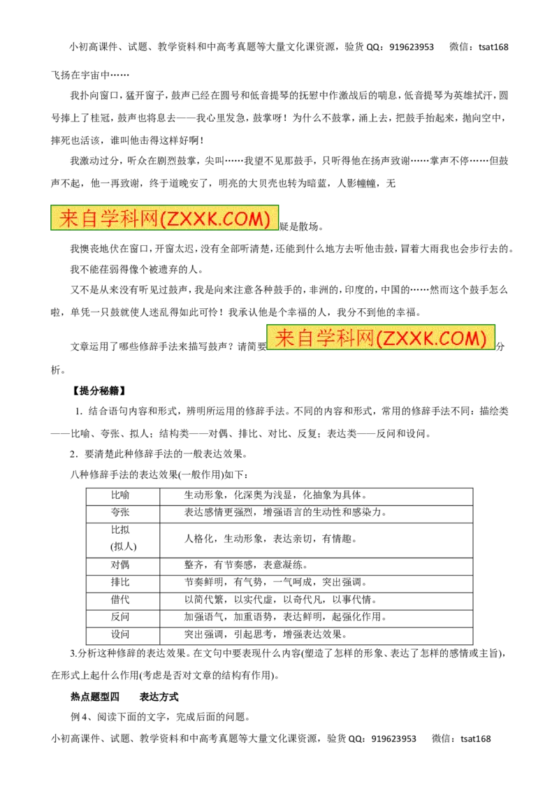 专题27赏析散文的形象及内涵-2017年高考语文热点题型和提分秘籍（原卷版）_高语_1高中语文_2017年高考语文热点题型和提分秘籍（全套打包64份）