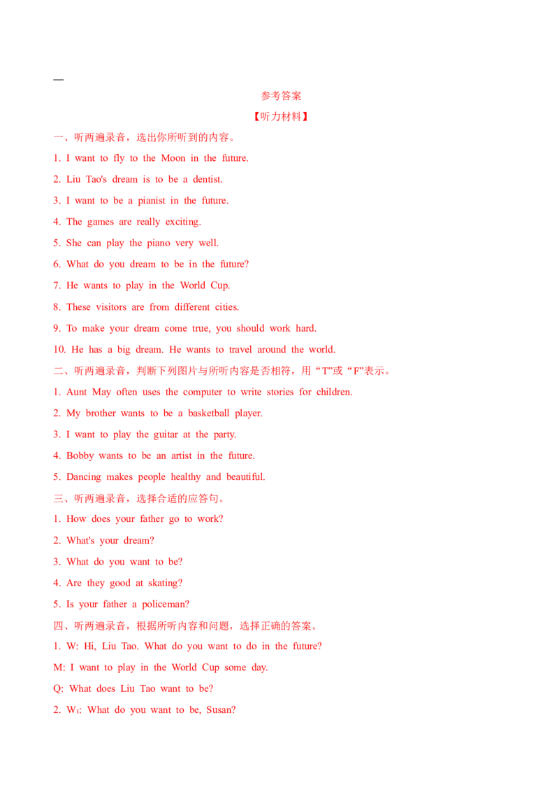 Unit8提优卷--_单元知识专项_2024版