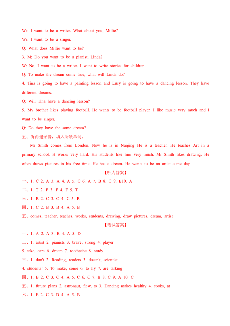 Unit8提优卷--_单元知识专项_2024版