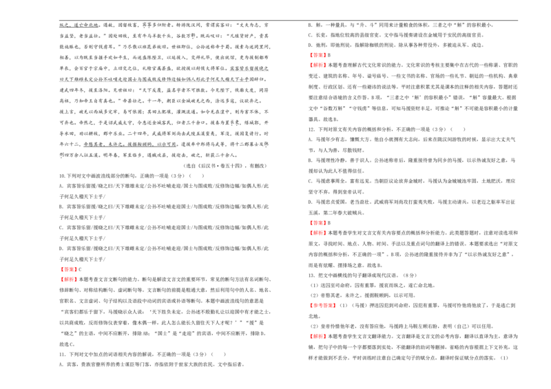 原创2020-2021学年选择性必修下册第二单元达标检测卷语文B卷教师版_高语_人教版高中语文_05部编高中语文选择性必修下册_单元测试5.17更新_第一套单元测试AB卷（原卷+解析卷）