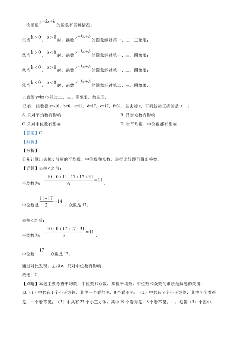 09人教版八年级下期末数学试卷（含答案）_初中数学人教版_八年级数学下册_保存转存之后查看(1)_8下-初中数学人教版（2026春新版持续更新）_旧版-可参考_06习题试卷_4期末试卷