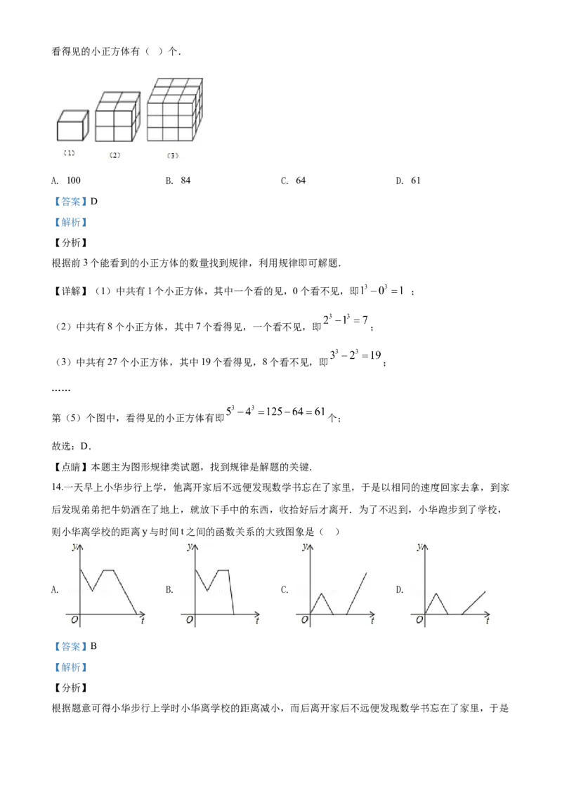 09人教版八年级下期末数学试卷（含答案）_初中数学人教版_八年级数学下册_保存转存之后查看(1)_8下-初中数学人教版（2026春新版持续更新）_旧版-可参考_06习题试卷_4期末试卷