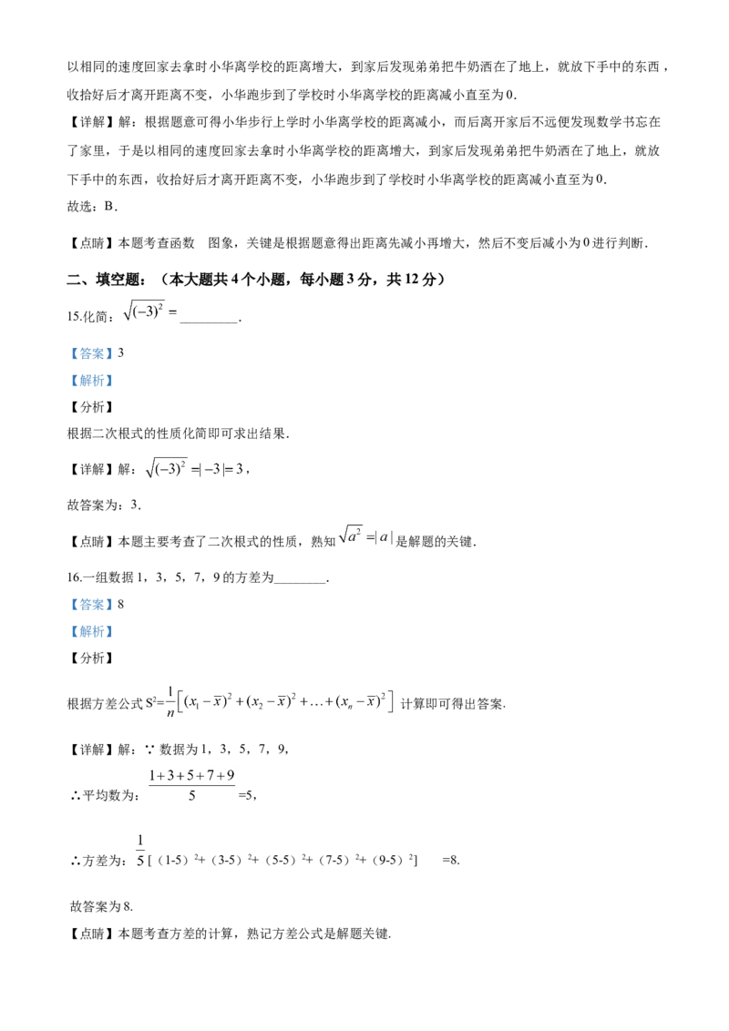 09人教版八年级下期末数学试卷（含答案）_初中数学人教版_八年级数学下册_保存转存之后查看(1)_8下-初中数学人教版（2026春新版持续更新）_旧版-可参考_06习题试卷_4期末试卷