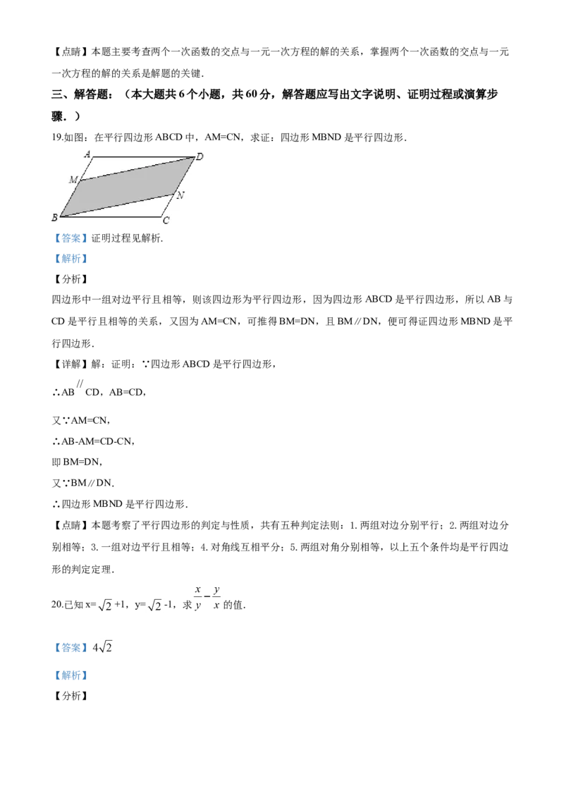 09人教版八年级下期末数学试卷（含答案）_初中数学人教版_八年级数学下册_保存转存之后查看(1)_8下-初中数学人教版（2026春新版持续更新）_旧版-可参考_06习题试卷_4期末试卷