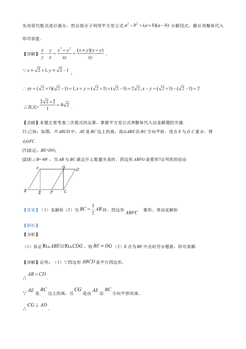 09人教版八年级下期末数学试卷（含答案）_初中数学人教版_八年级数学下册_保存转存之后查看(1)_8下-初中数学人教版（2026春新版持续更新）_旧版-可参考_06习题试卷_4期末试卷