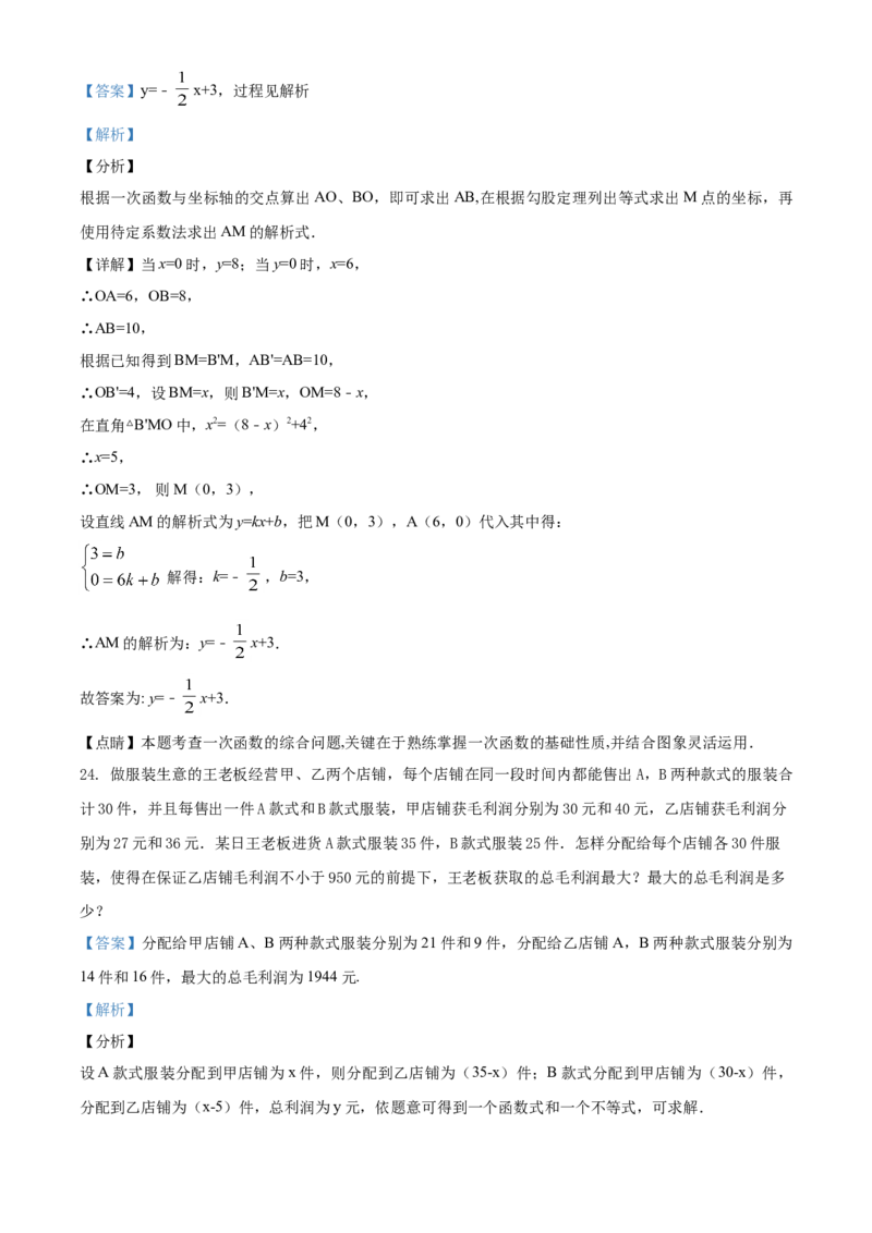 09人教版八年级下期末数学试卷（含答案）_初中数学人教版_八年级数学下册_保存转存之后查看(1)_8下-初中数学人教版（2026春新版持续更新）_旧版-可参考_06习题试卷_4期末试卷