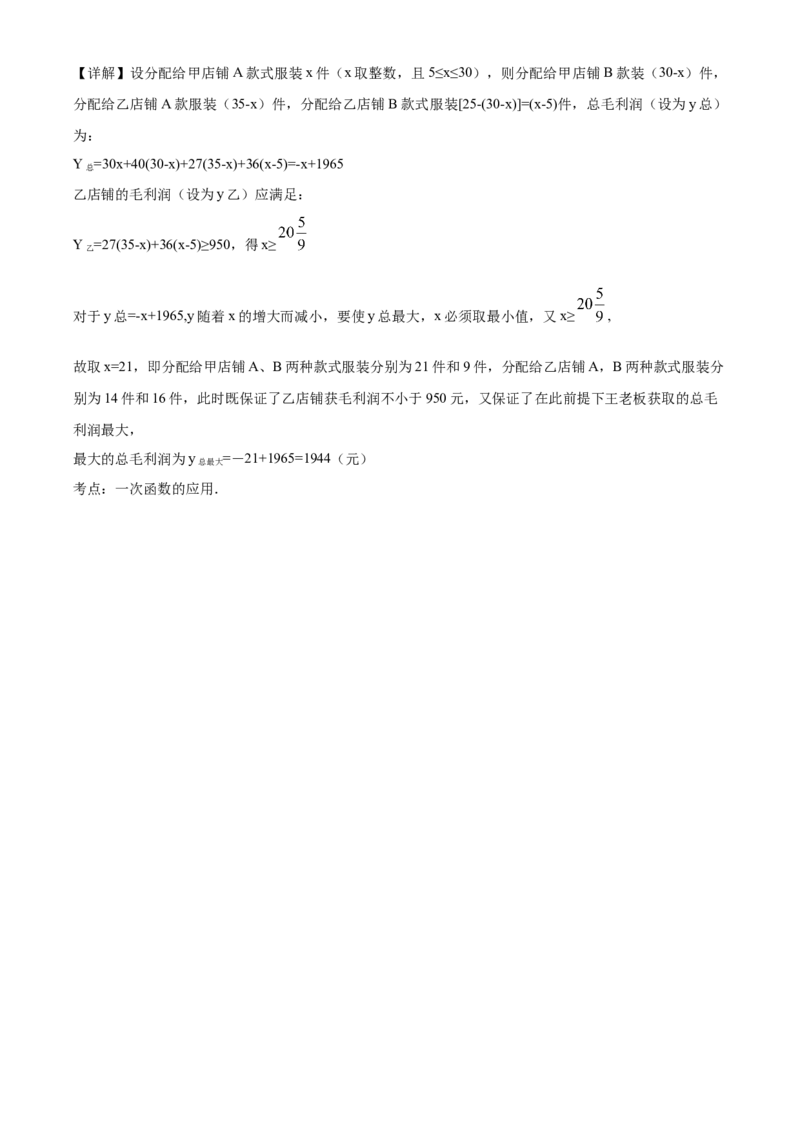 09人教版八年级下期末数学试卷（含答案）_初中数学人教版_八年级数学下册_保存转存之后查看(1)_8下-初中数学人教版（2026春新版持续更新）_旧版-可参考_06习题试卷_4期末试卷