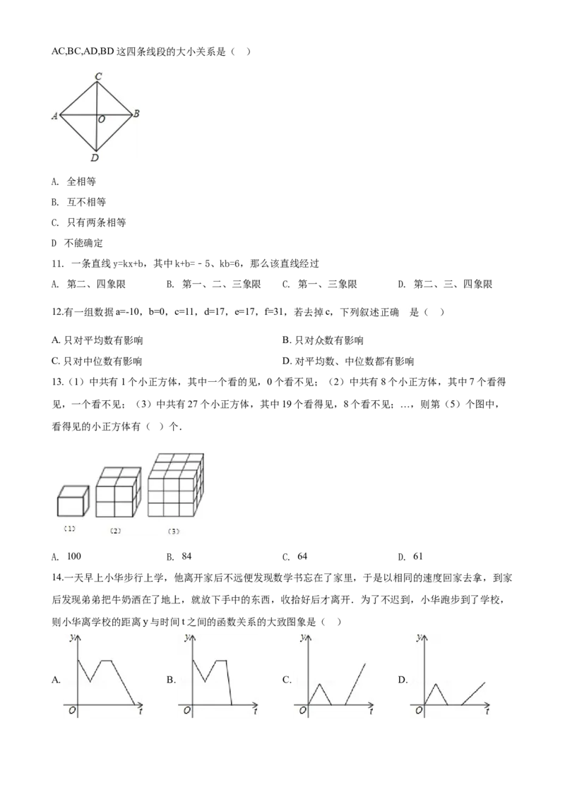 09人教版八年级下期末数学试卷（含答案）_初中数学人教版_八年级数学下册_保存转存之后查看(1)_8下-初中数学人教版（2026春新版持续更新）_旧版-可参考_06习题试卷_4期末试卷