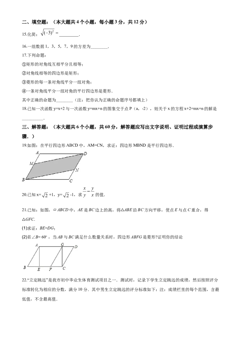 09人教版八年级下期末数学试卷（含答案）_初中数学人教版_八年级数学下册_保存转存之后查看(1)_8下-初中数学人教版（2026春新版持续更新）_旧版-可参考_06习题试卷_4期末试卷