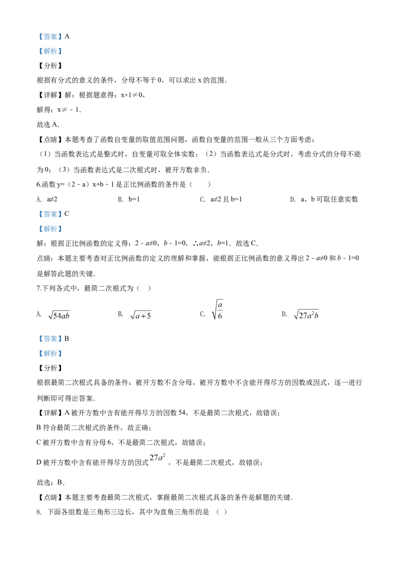 09人教版八年级下期末数学试卷（含答案）_初中数学人教版_八年级数学下册_保存转存之后查看(1)_8下-初中数学人教版（2026春新版持续更新）_旧版-可参考_06习题试卷_4期末试卷