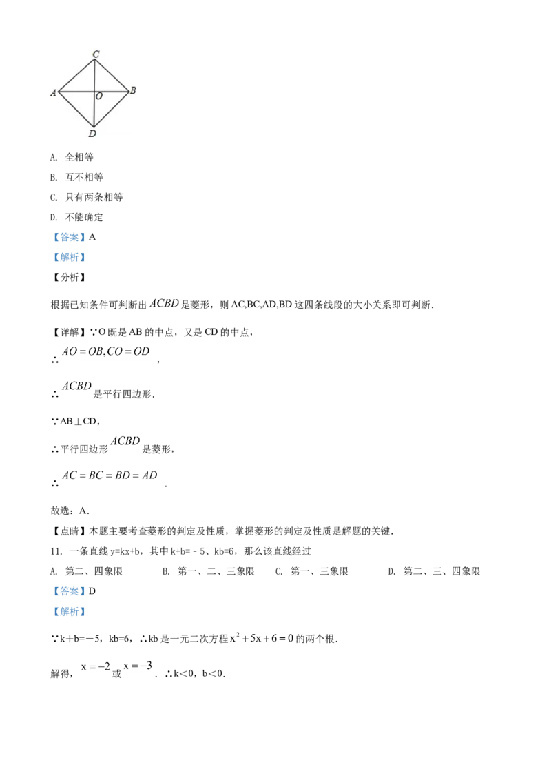 09人教版八年级下期末数学试卷（含答案）_初中数学人教版_八年级数学下册_保存转存之后查看(1)_8下-初中数学人教版（2026春新版持续更新）_旧版-可参考_06习题试卷_4期末试卷
