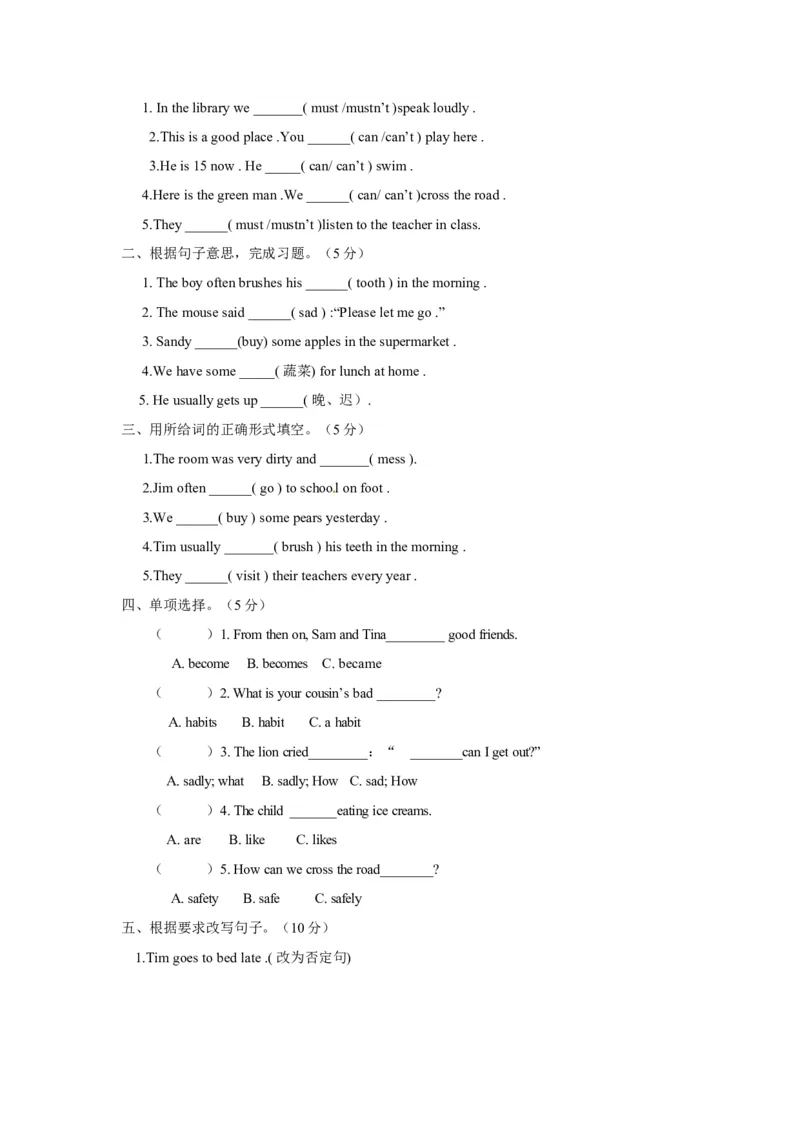 六年级下册期中测试卷（1）_期中+期末_期中试卷_期中测试（3份）含听力