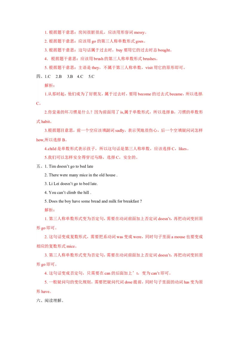 六年级下册期中测试卷（1）_期中+期末_期中试卷_期中测试（3份）含听力