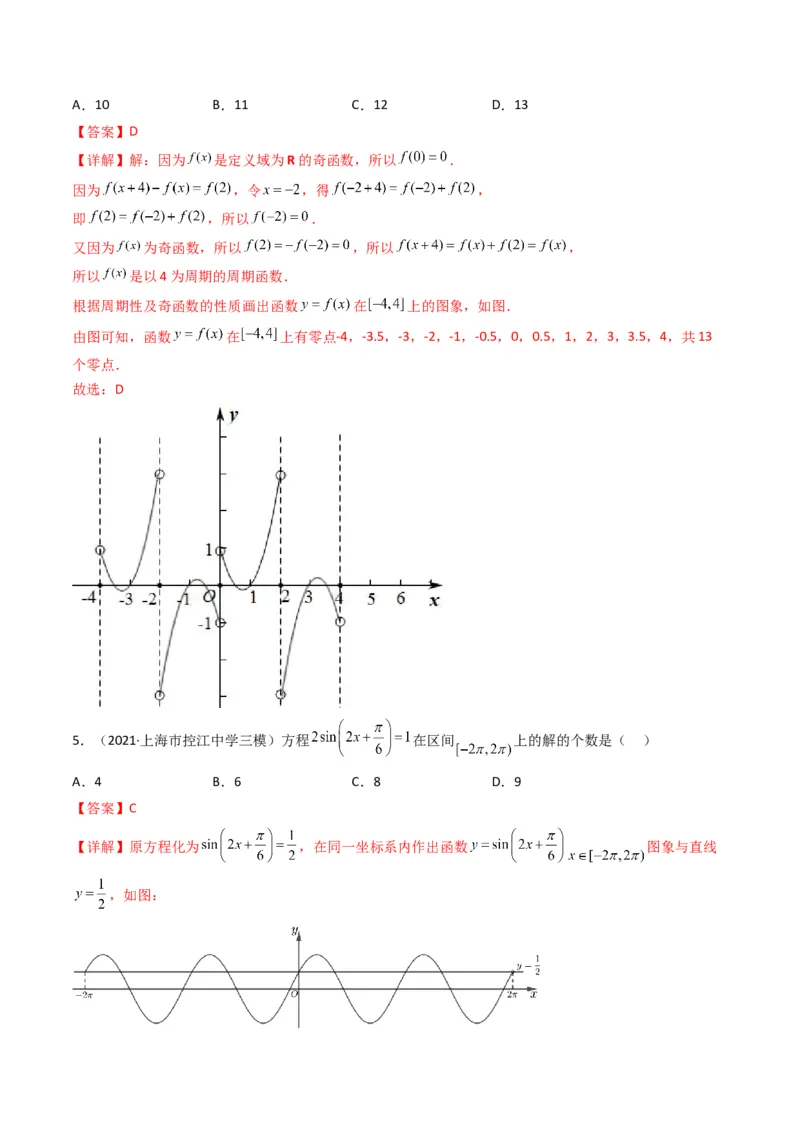 第2讲基本初等函数及其应用(解析版）_2.2025数学总复习_2023年新高考资料_二轮复习_备战2023年高考数学二轮复习专题讲练（新高考版）_专题一函数与导数