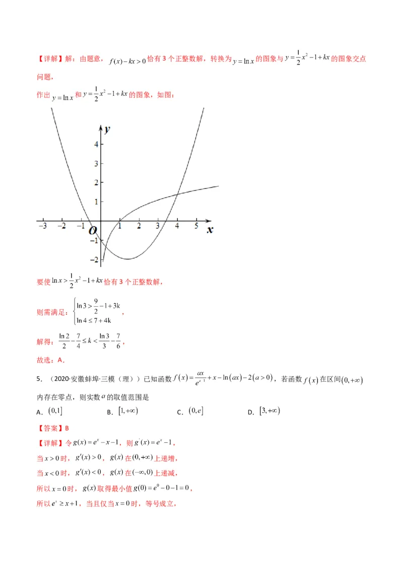 第2讲基本初等函数及其应用(解析版）_2.2025数学总复习_2023年新高考资料_二轮复习_备战2023年高考数学二轮复习专题讲练（新高考版）_专题一函数与导数