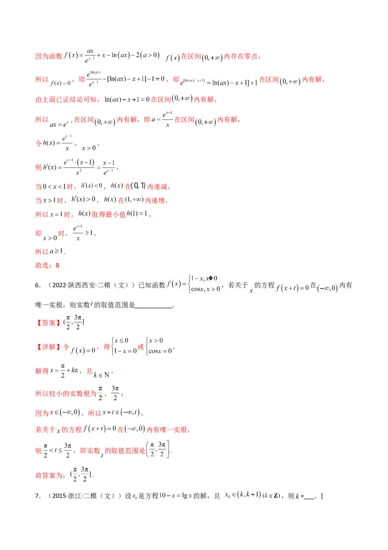 第2讲基本初等函数及其应用(解析版）_2.2025数学总复习_2023年新高考资料_二轮复习_备战2023年高考数学二轮复习专题讲练（新高考版）_专题一函数与导数