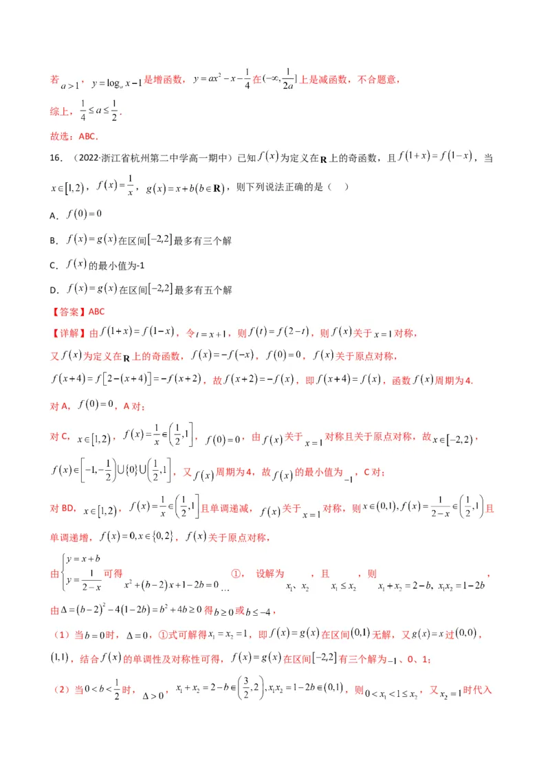 第2讲基本初等函数及其应用(解析版）_2.2025数学总复习_2023年新高考资料_二轮复习_备战2023年高考数学二轮复习专题讲练（新高考版）_专题一函数与导数