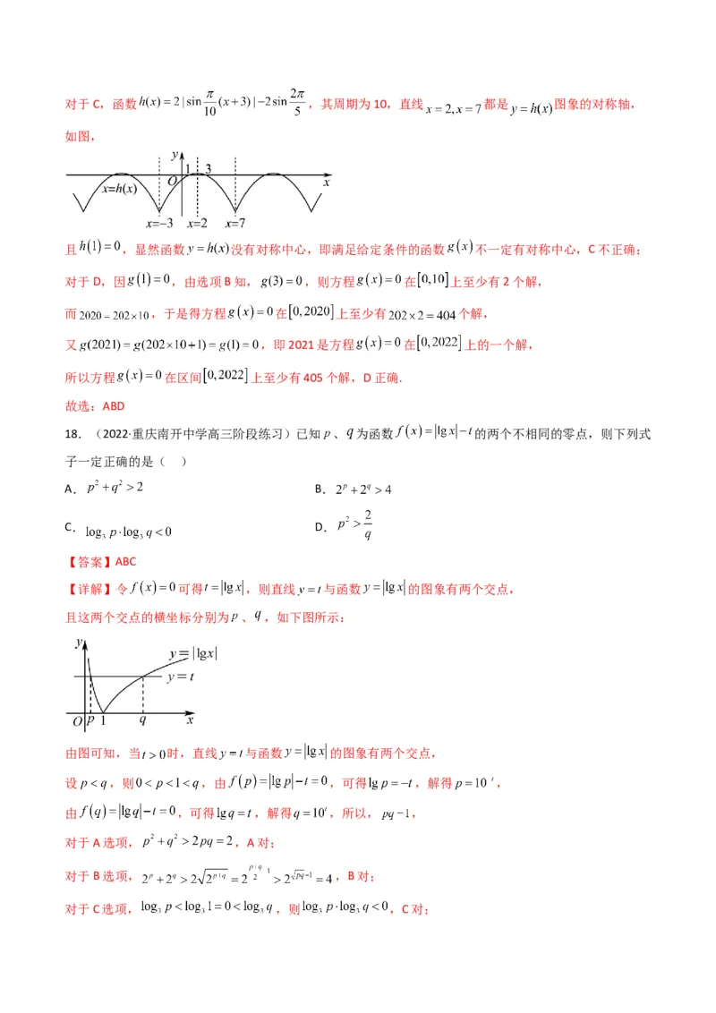 第2讲基本初等函数及其应用(解析版）_2.2025数学总复习_2023年新高考资料_二轮复习_备战2023年高考数学二轮复习专题讲练（新高考版）_专题一函数与导数