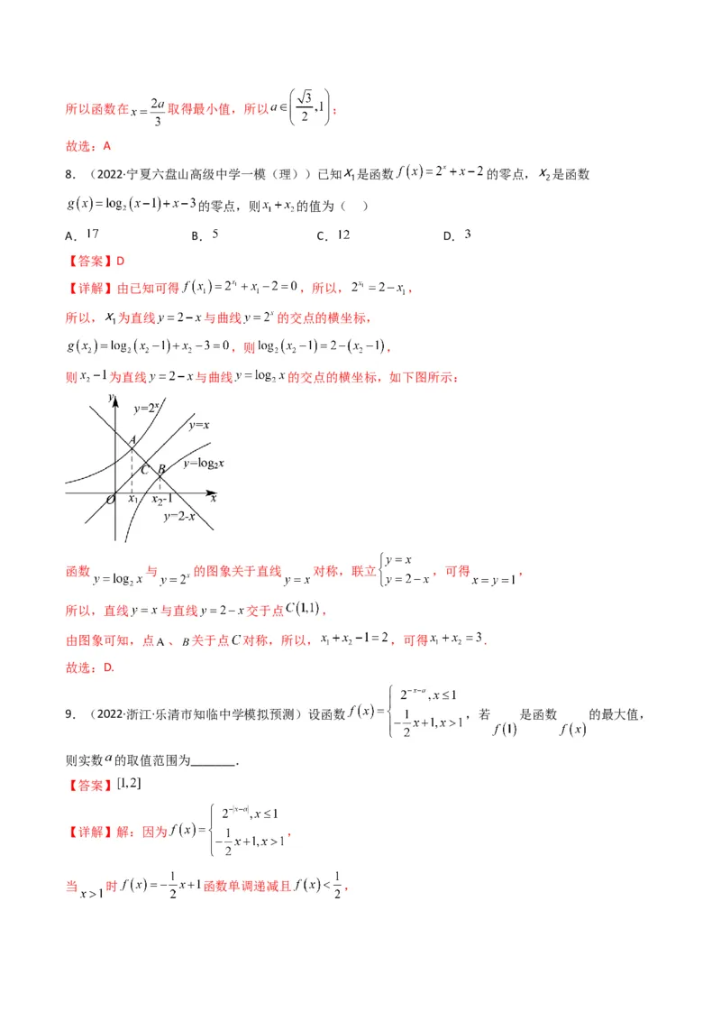 第2讲基本初等函数及其应用(解析版）_2.2025数学总复习_2023年新高考资料_二轮复习_备战2023年高考数学二轮复习专题讲练（新高考版）_专题一函数与导数