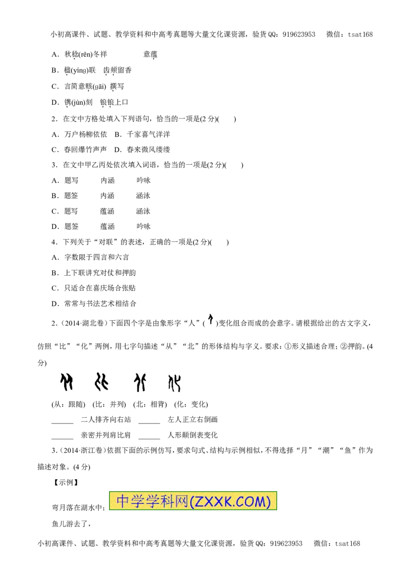 专题07仿用句式、正确运用常见的修辞手法（教学案）-2017年高考语文一轮复习精品资料（原卷版）_高语_1高中语文_2017年高考语文一轮复习精品资料（教学案+押题专练）（全套打包79份）